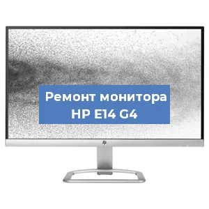 Замена конденсаторов на мониторе HP E14 G4 в Краснодаре